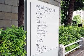 Signboard of Central Government Building No. 7